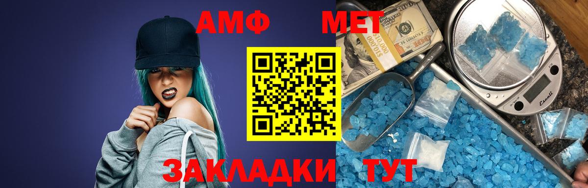 Амфетамин  Amphetamine 98%  АМФ  Вход с VPN  Волоколамск 