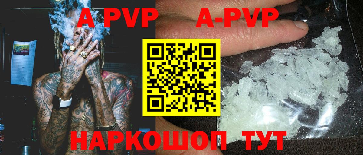 Alpha PVP СК  Вход с VPN  A-PVP мука  Альфа ПВП СК КРИС  Альфа ПВП  Волоколамск 