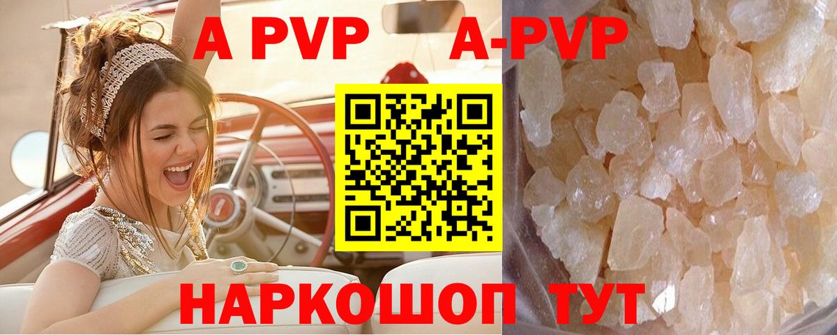 A PVP мука Волоколамск