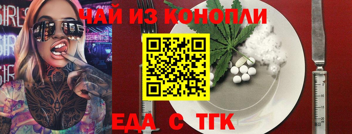 Canna-Cookies конопля  Вход с VPN  Волоколамск 