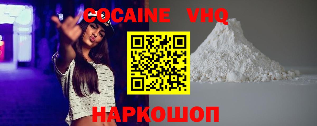 Кокаин Эквадор Волоколамск