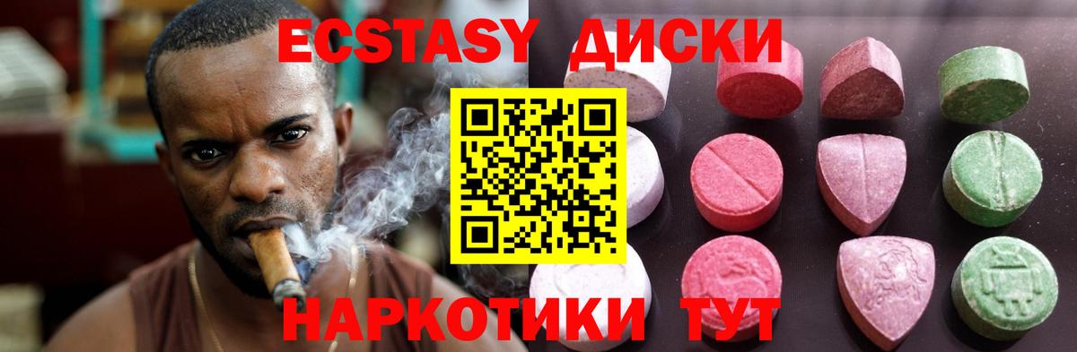 Экстази Дубай  Вход с VPN  Волоколамск  Ecstasy  даркнет сайт  ЭКСТАЗИ Дубай 