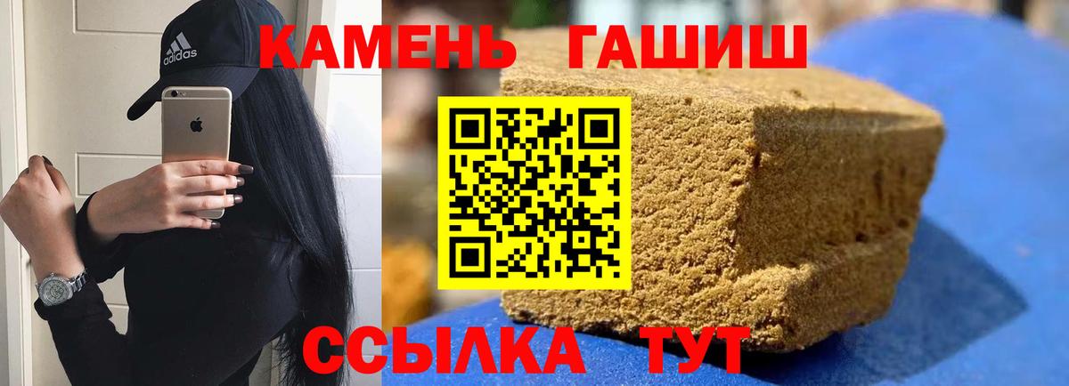 Гашиш хэш  Гашиш Premium  Вход с VPN  Волоколамск 