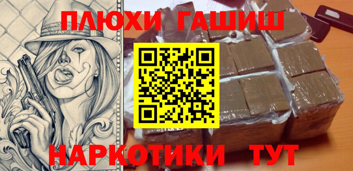 ГАШИШ VHQ Волоколамск