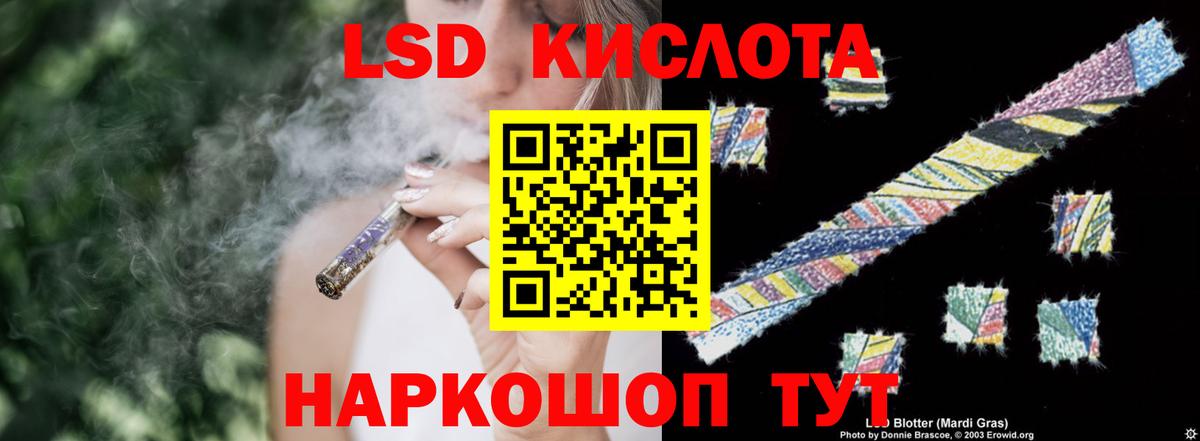 ЛСД экстази кислота  Лсд 25 экстази ecstasy  Вход с VPN  Волоколамск 