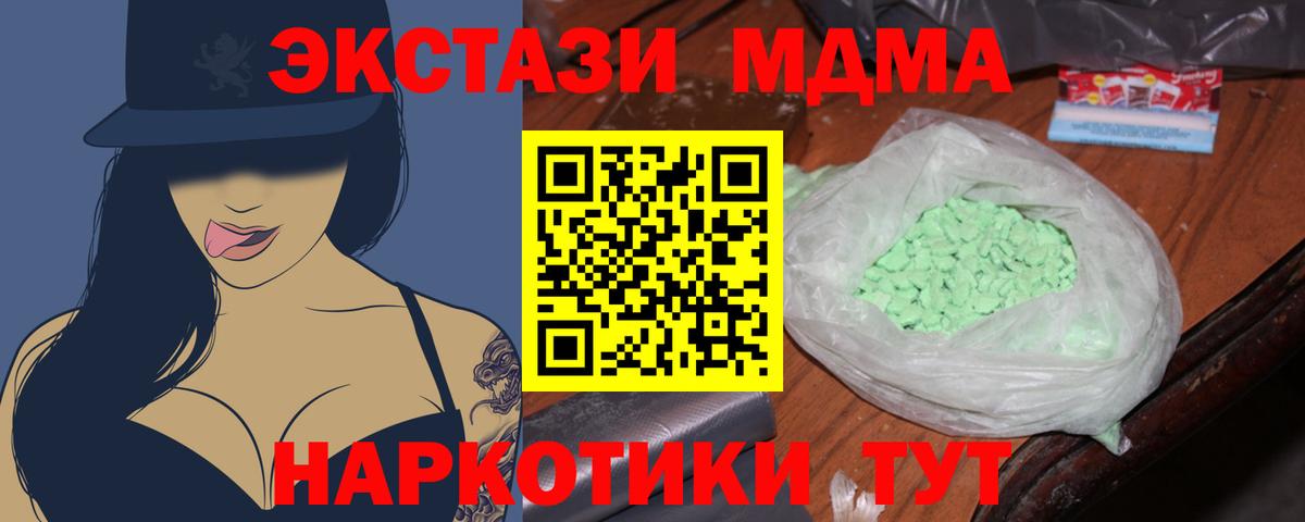 МДМА Molly  МДМА молли  Вход с VPN  Волоколамск 