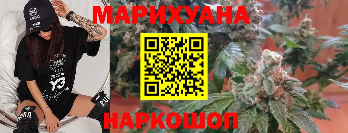 Бошки марихуана LSD WEED  Канабис OG Kush  Вход с VPN  Волоколамск  Бошки Шишки планчик 